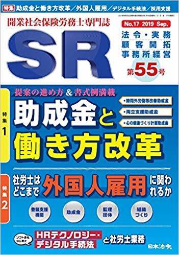 SR.55.表紙.jpg